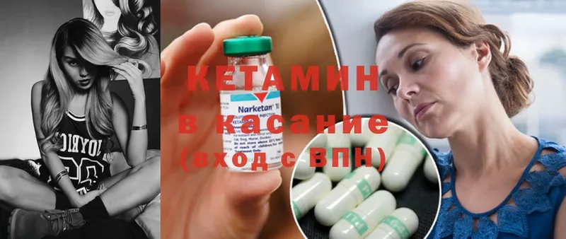 Кетамин VHQ  Каспийск 