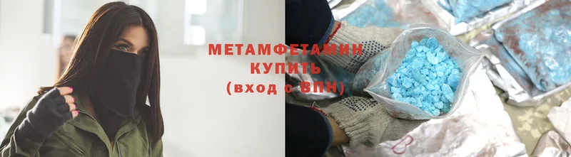 хочу   Каспийск  Метамфетамин мет 